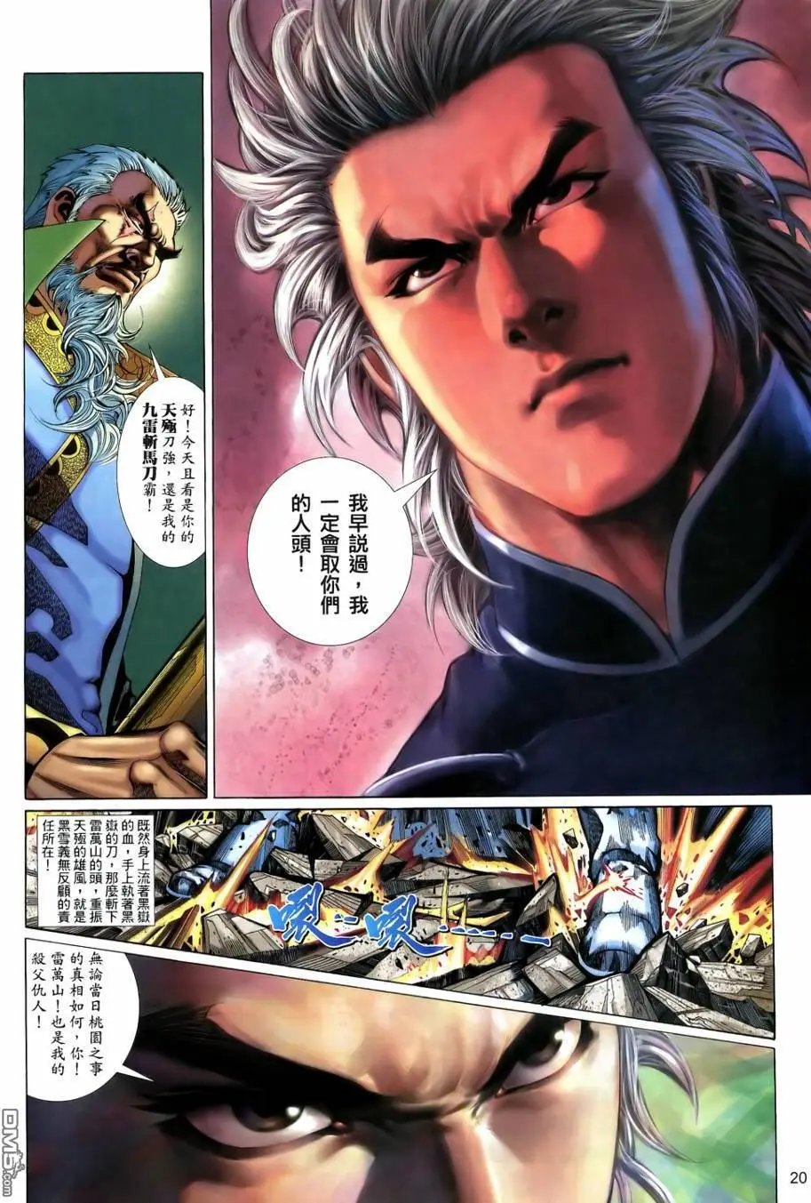 第20回