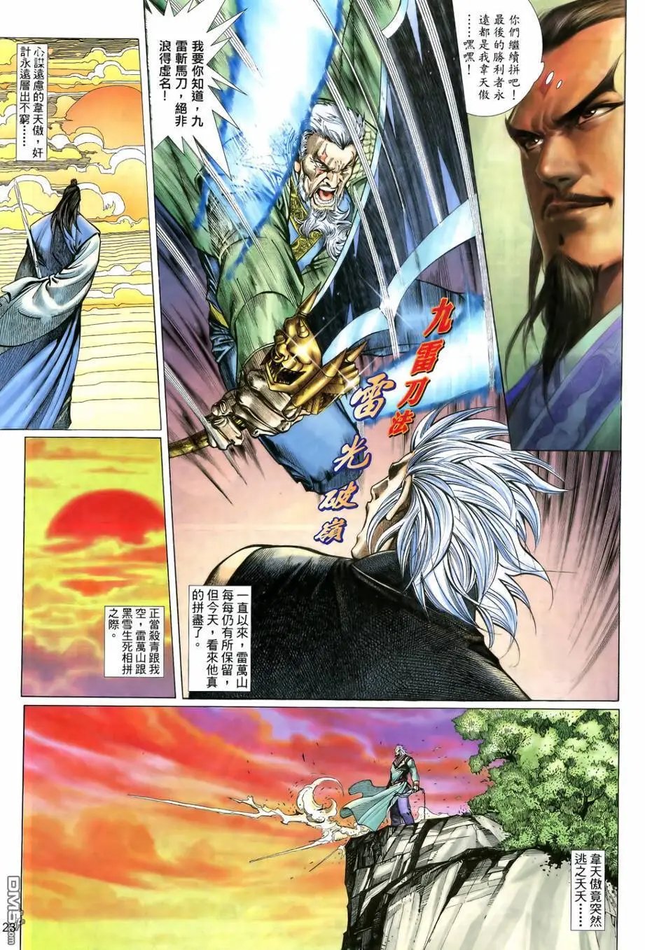 第20回