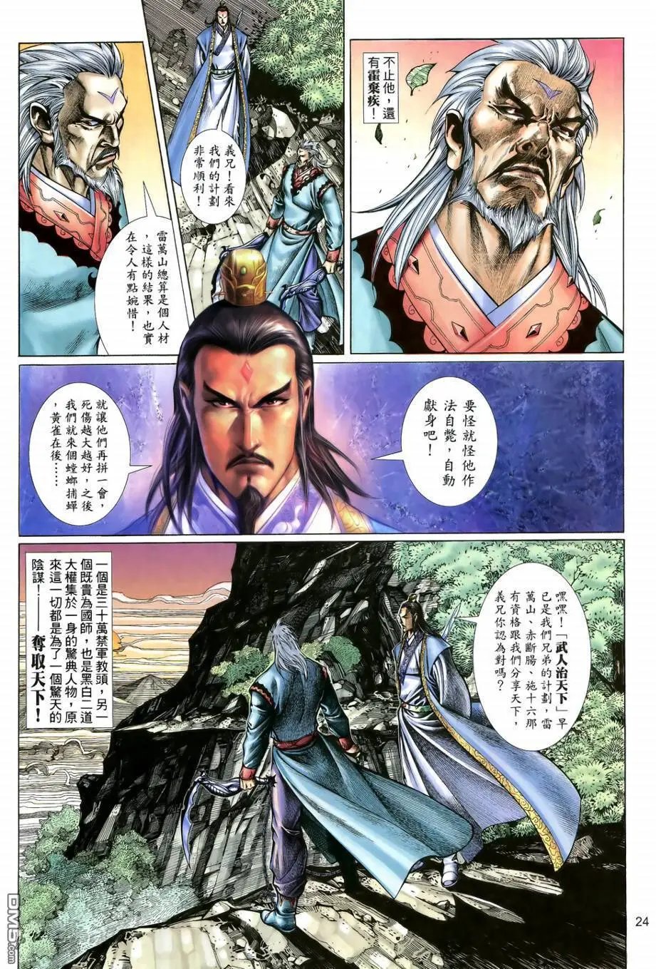 第20回