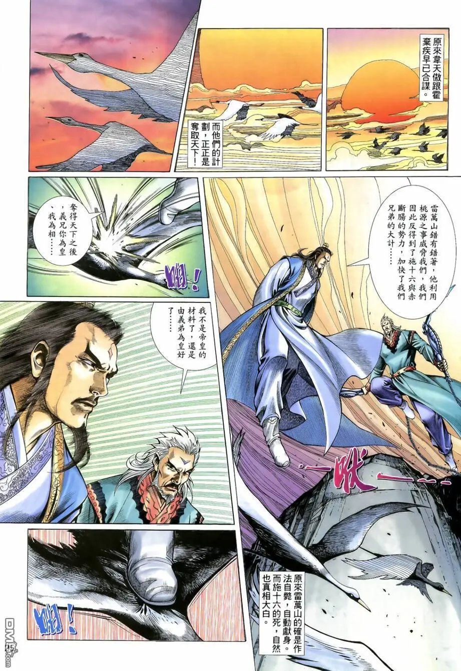 第20回