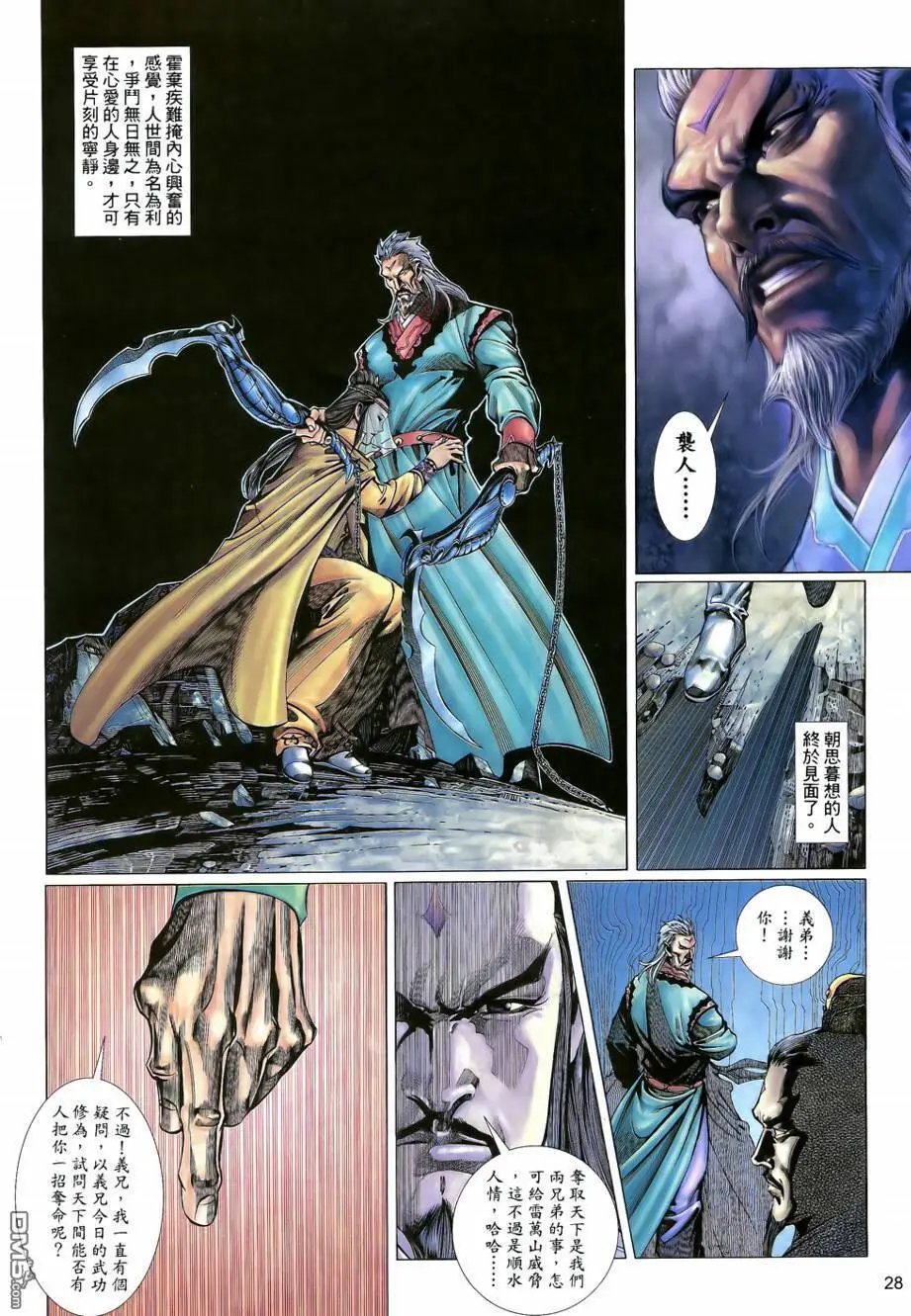 第20回