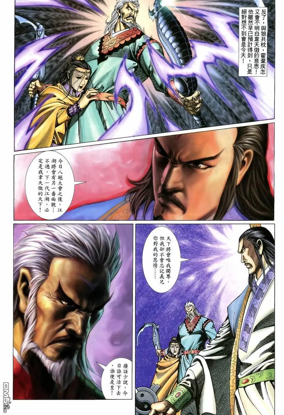 第20回