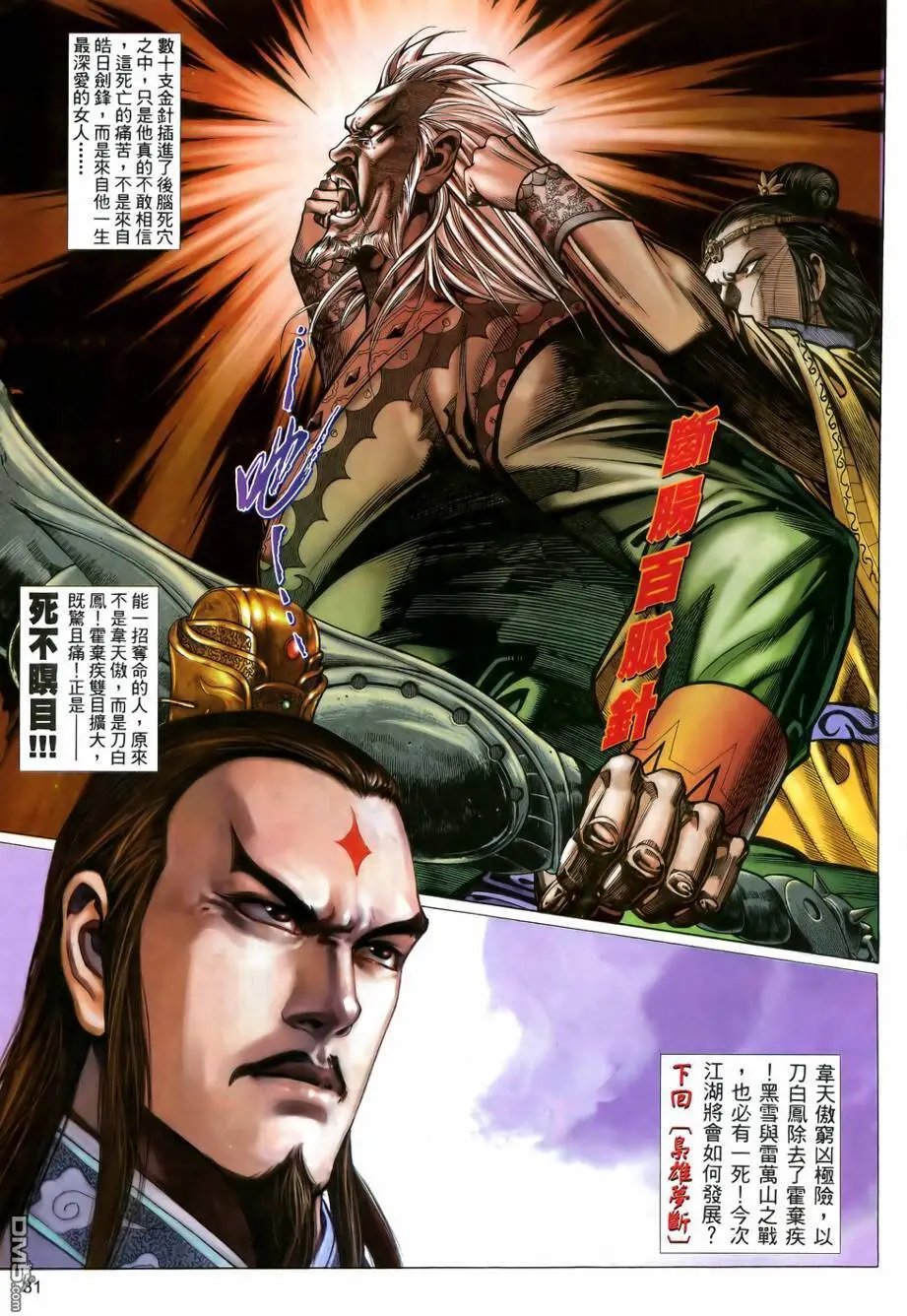 第20回