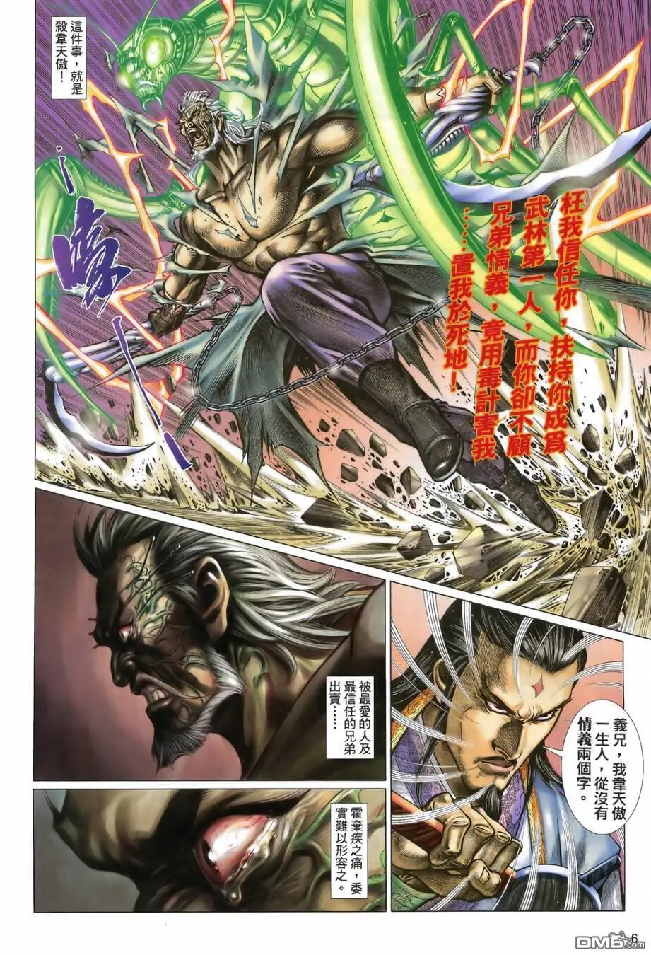 第21回