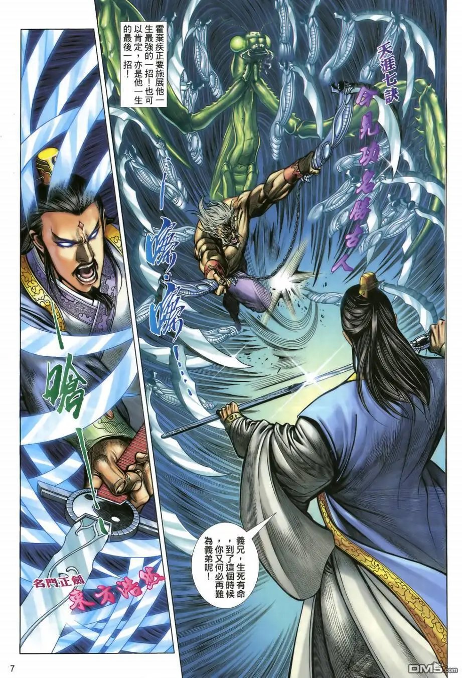 第21回