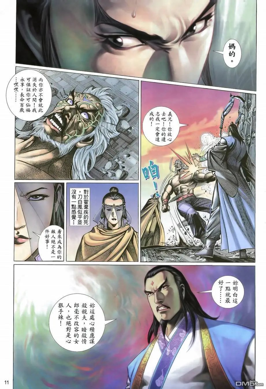 第21回