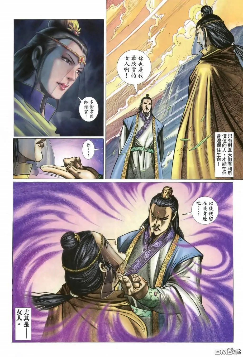 第21回