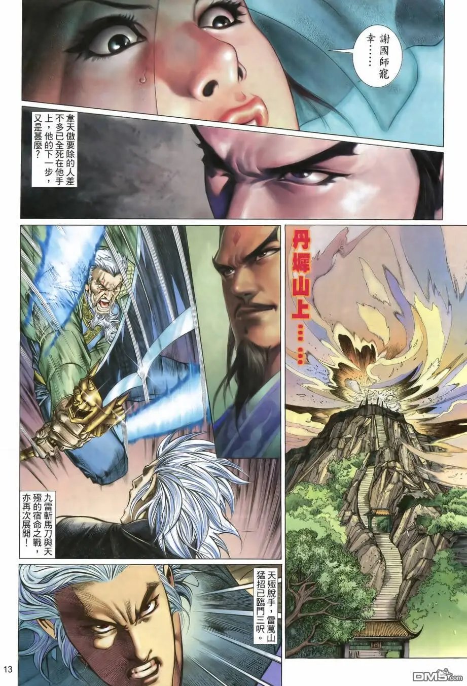 第21回