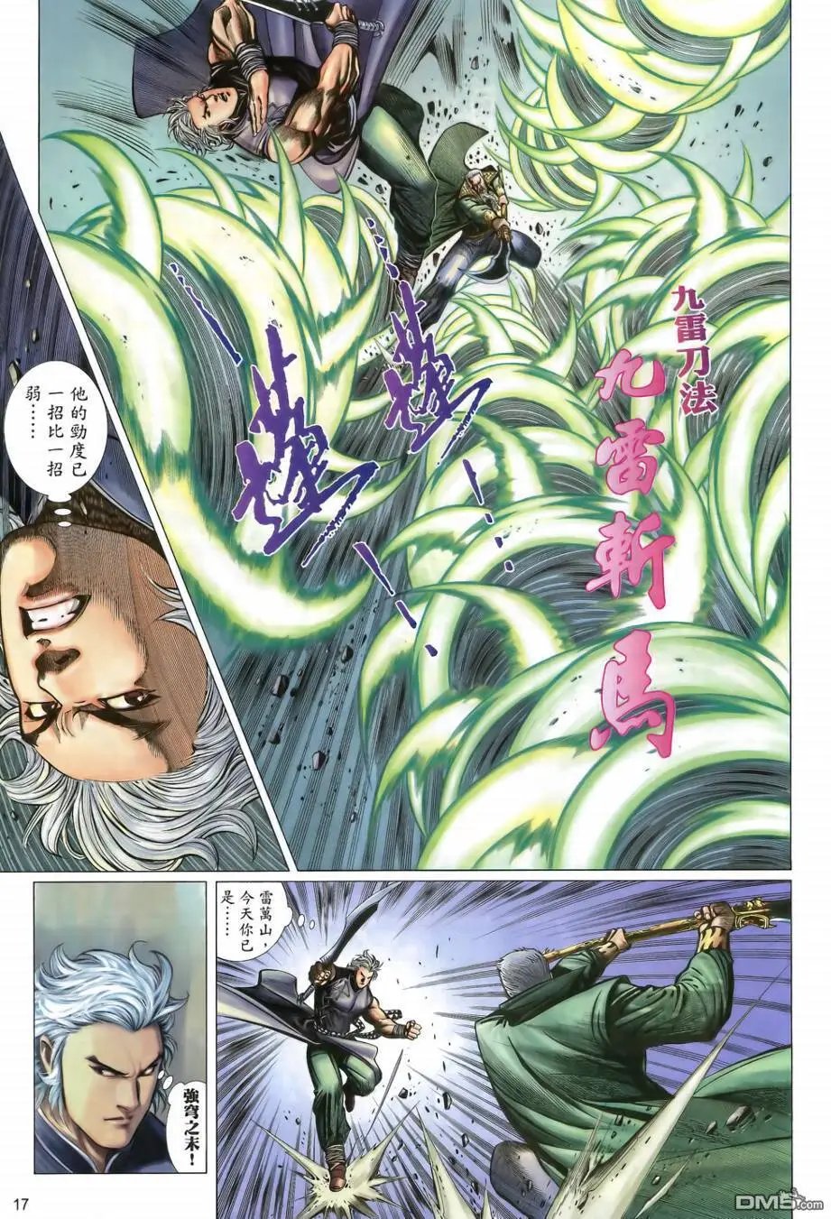 第21回