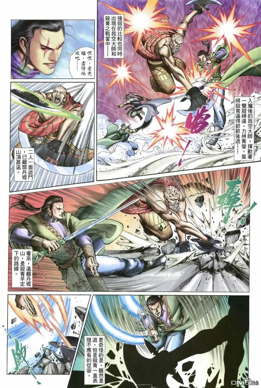 第21回