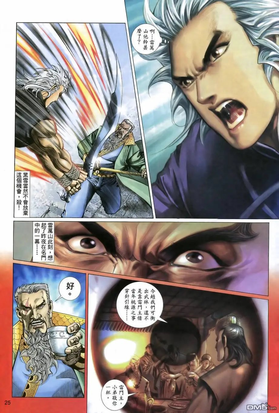 第21回