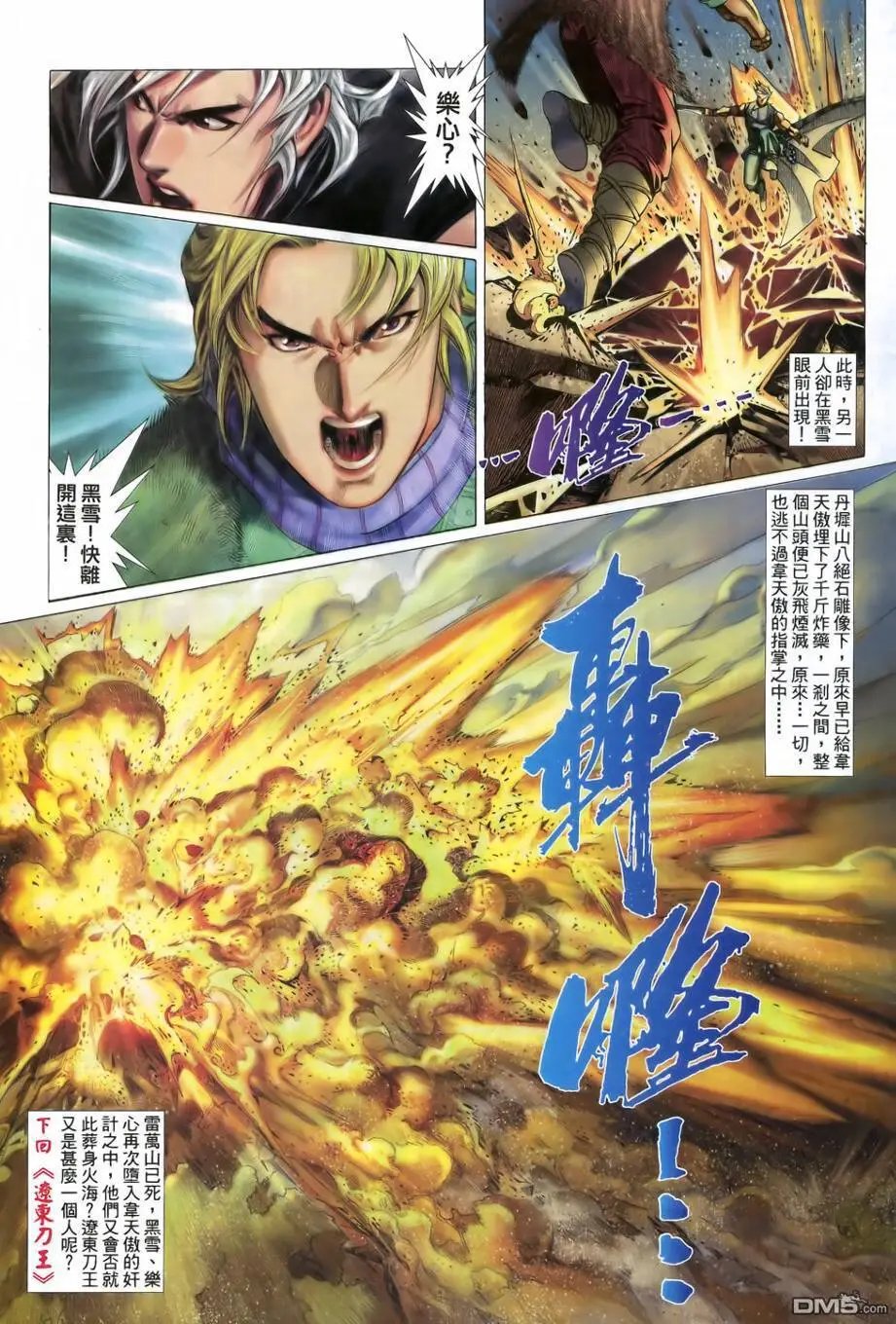 第21回
