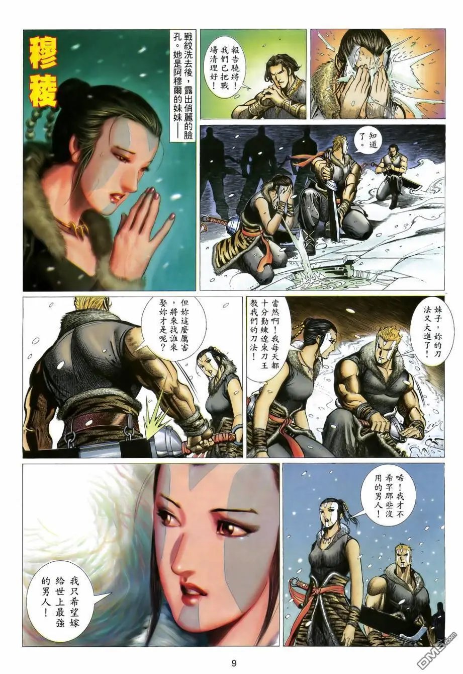 第22回