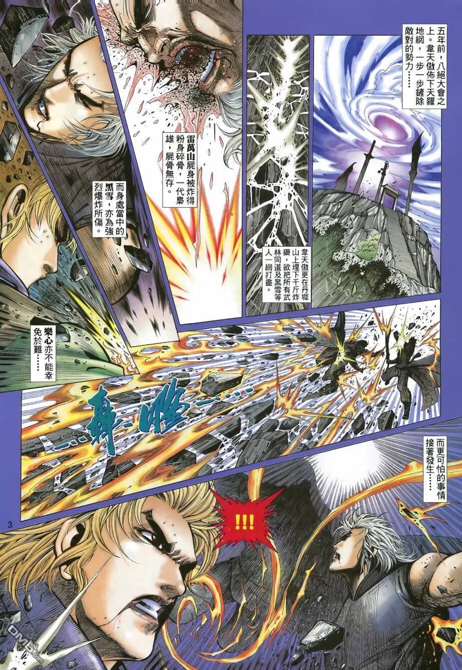 第23回