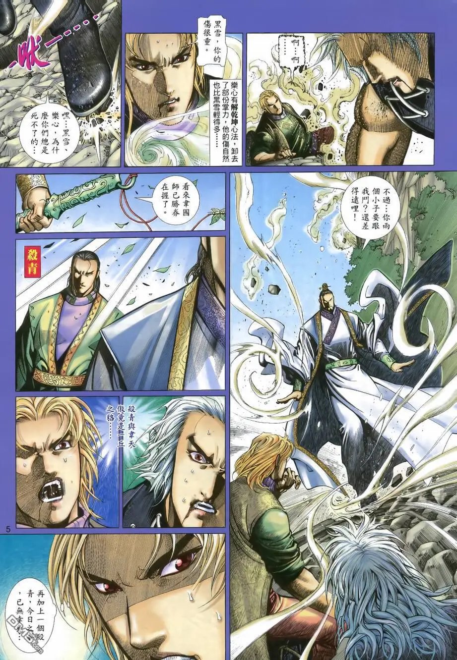 第23回