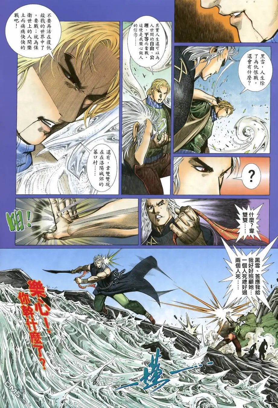 第23回
