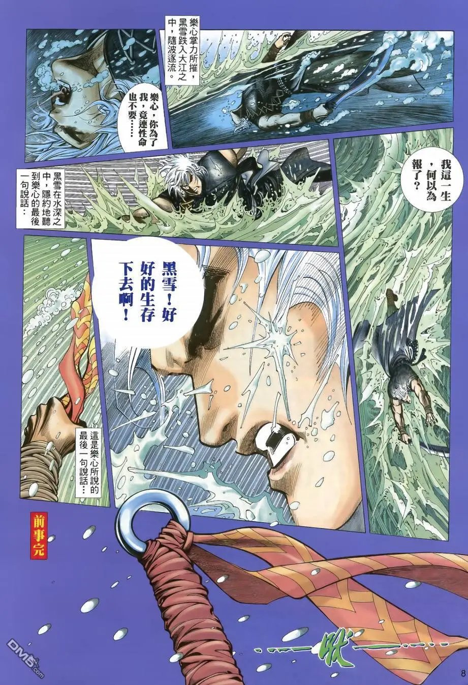 第23回