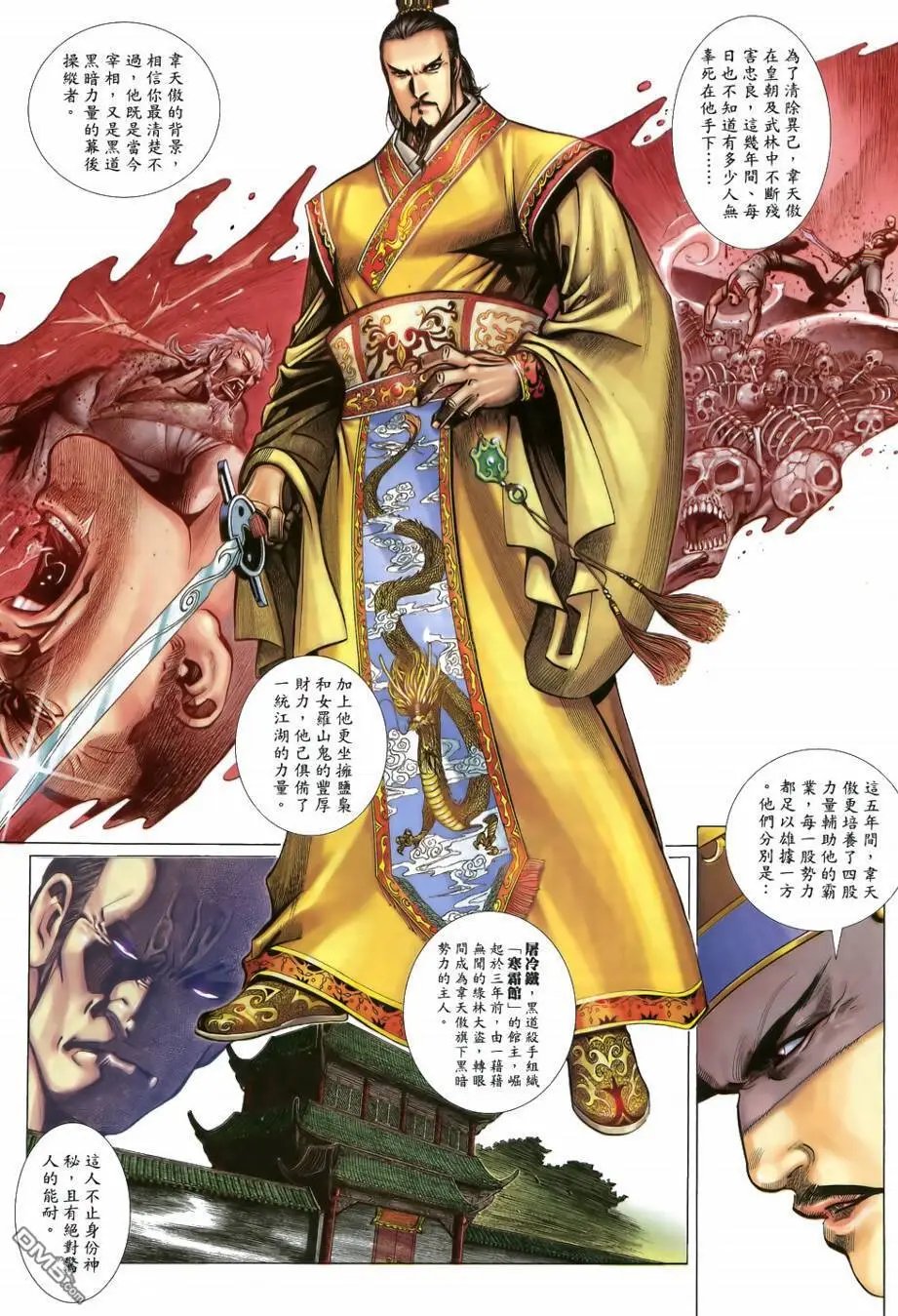 第23回