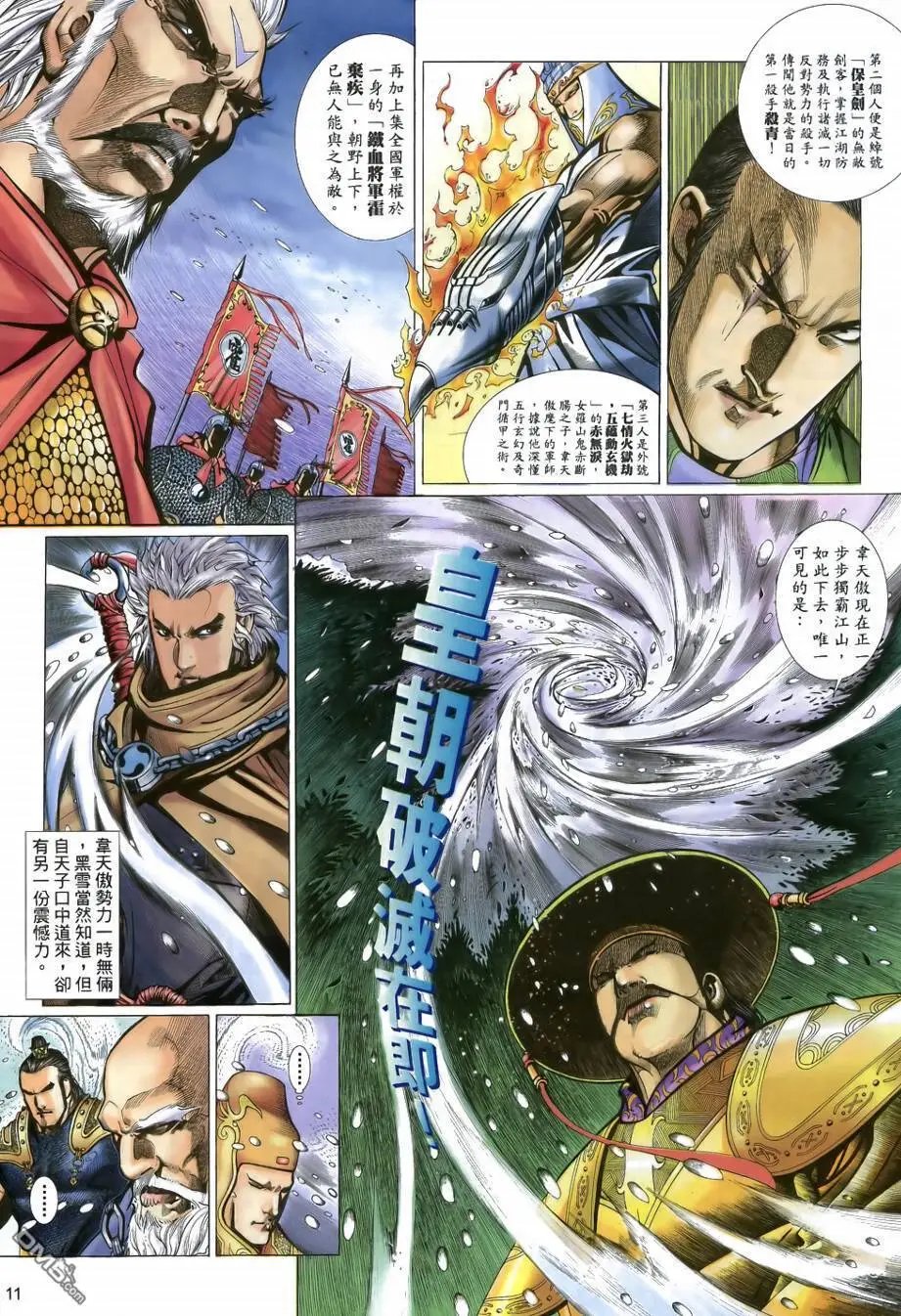 第23回