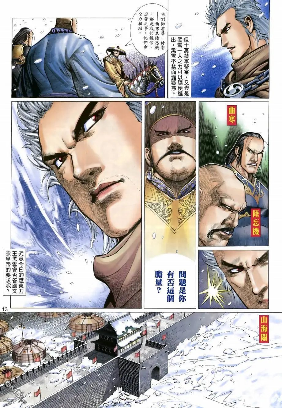 第23回