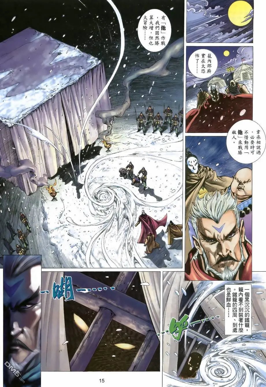 第23回