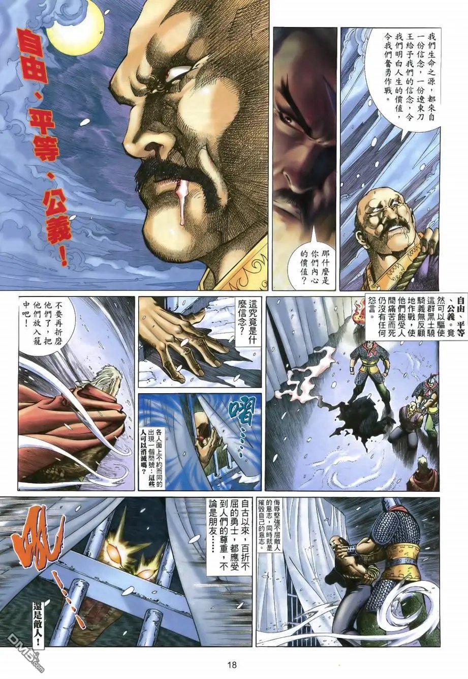 第23回