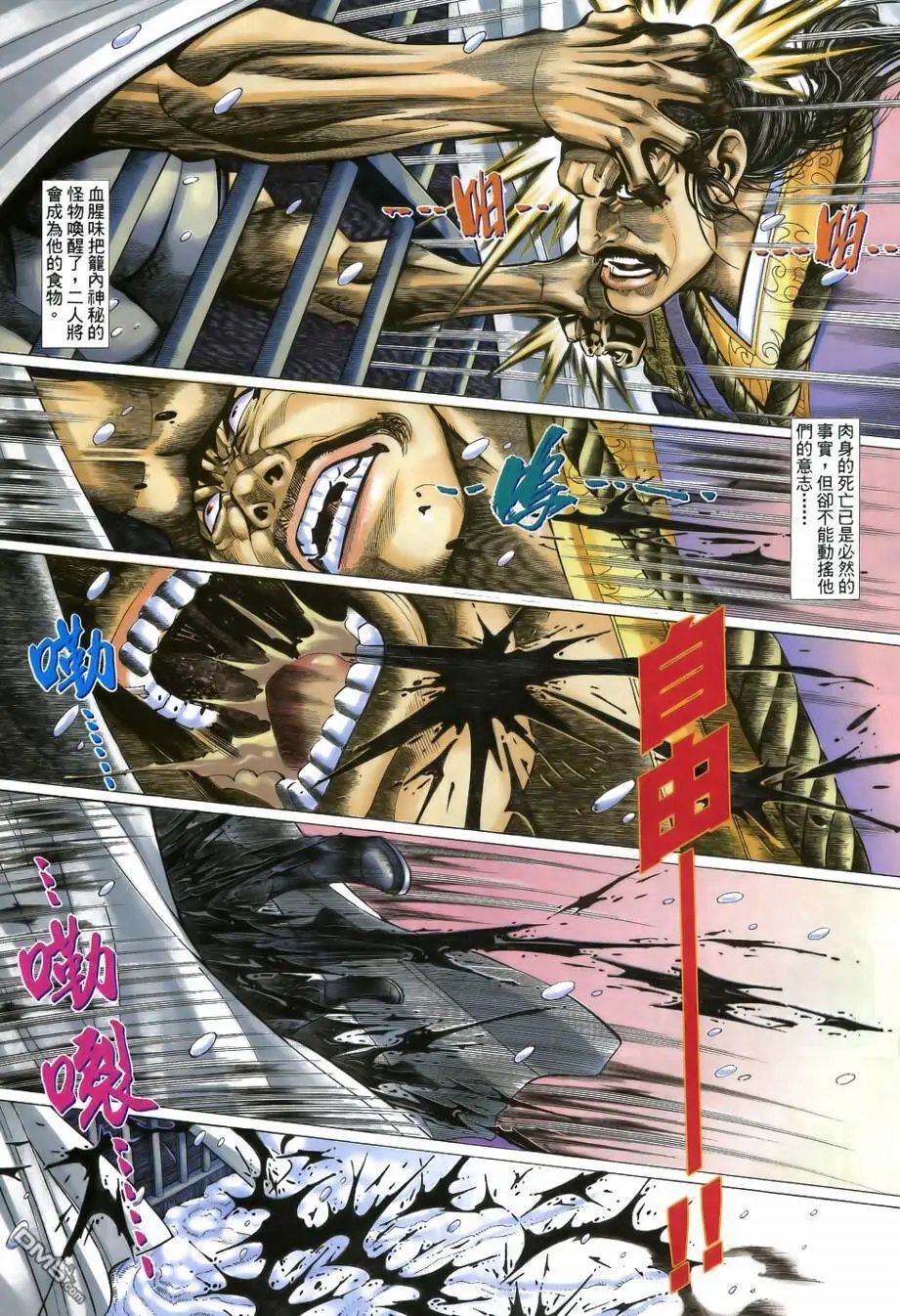 第23回