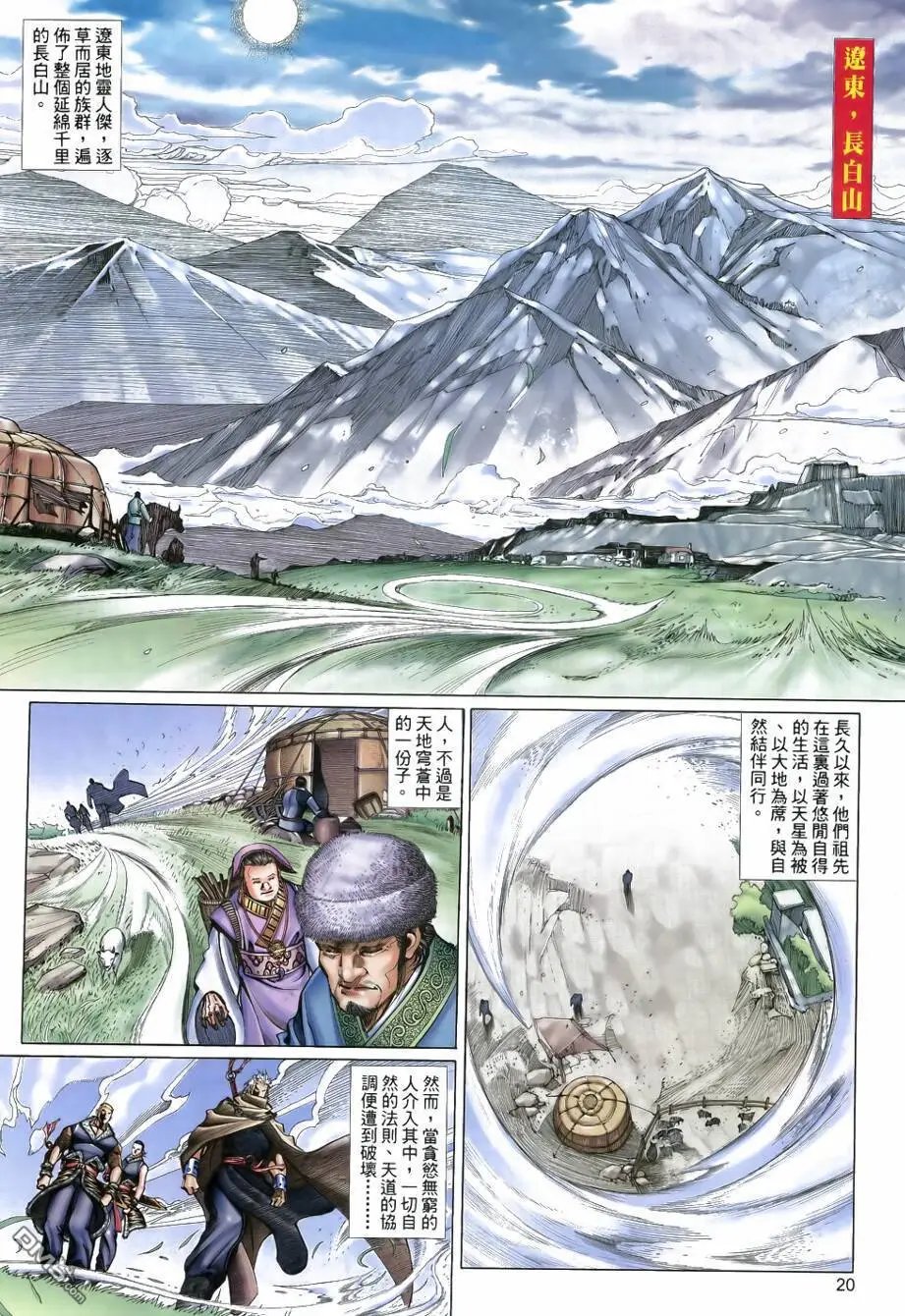 第23回
