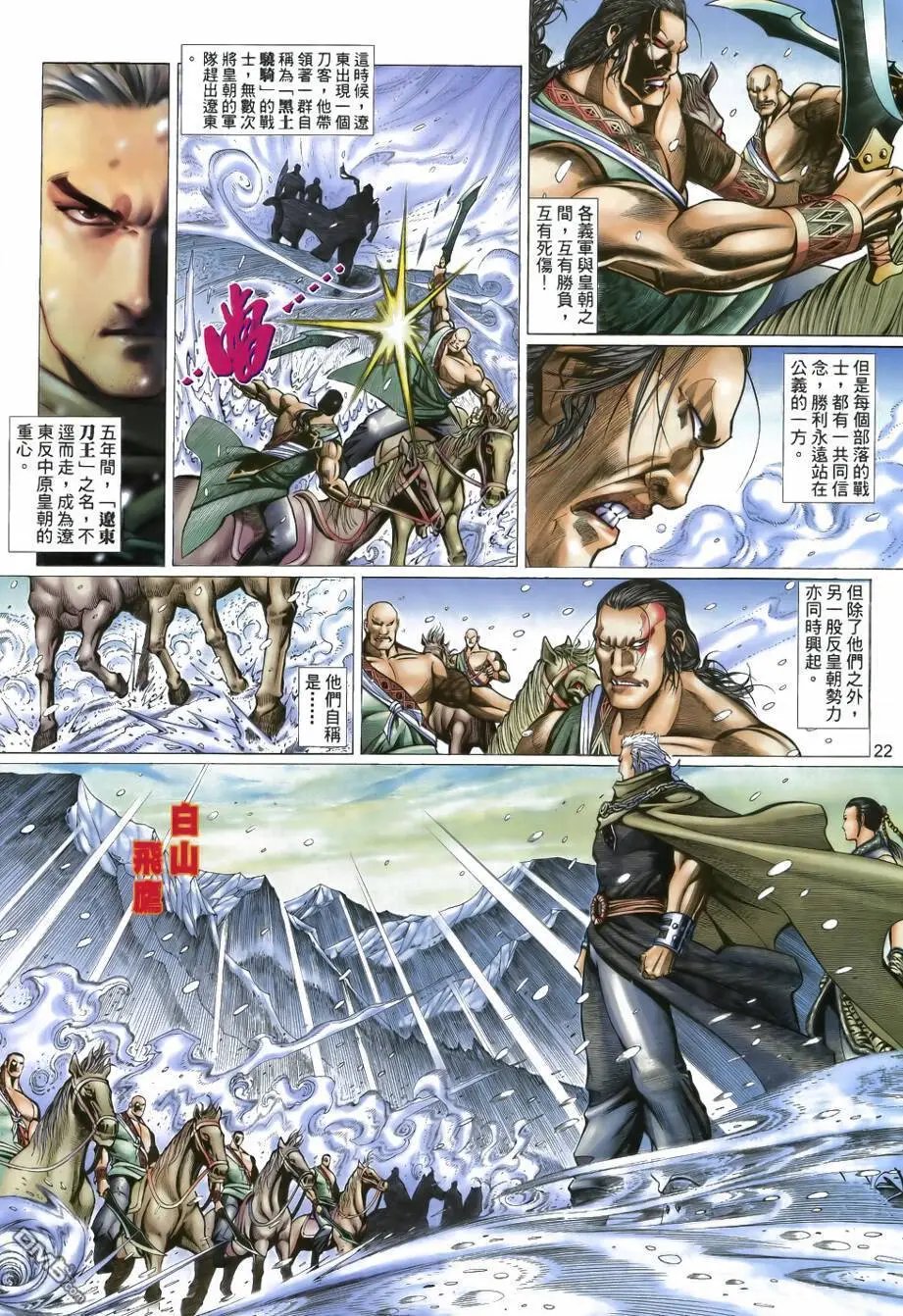 第23回
