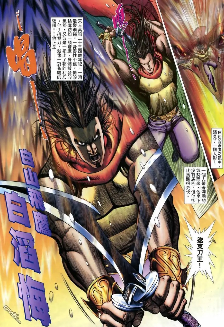第23回