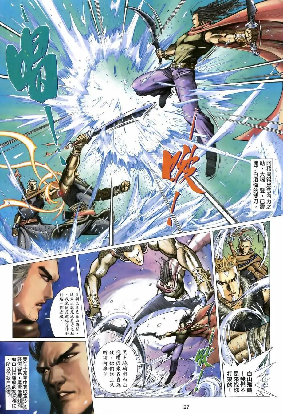第23回