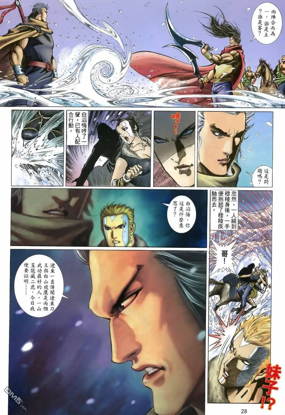 第23回