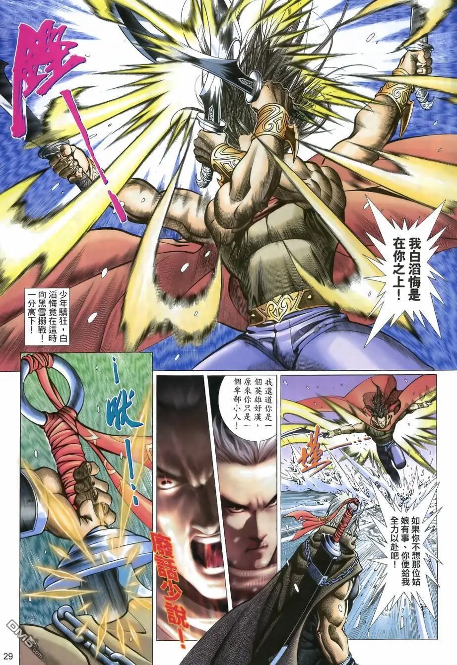 第23回