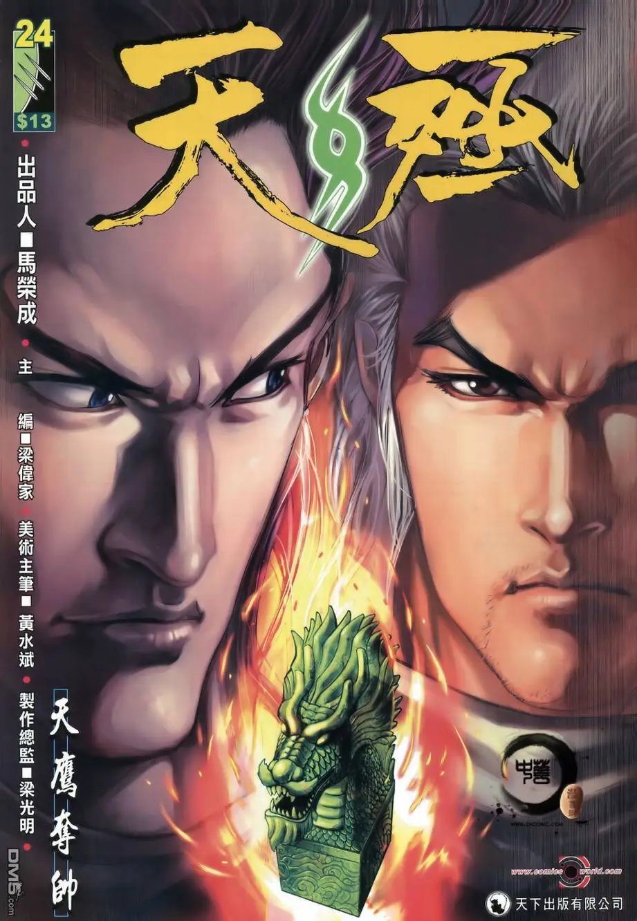 第24回