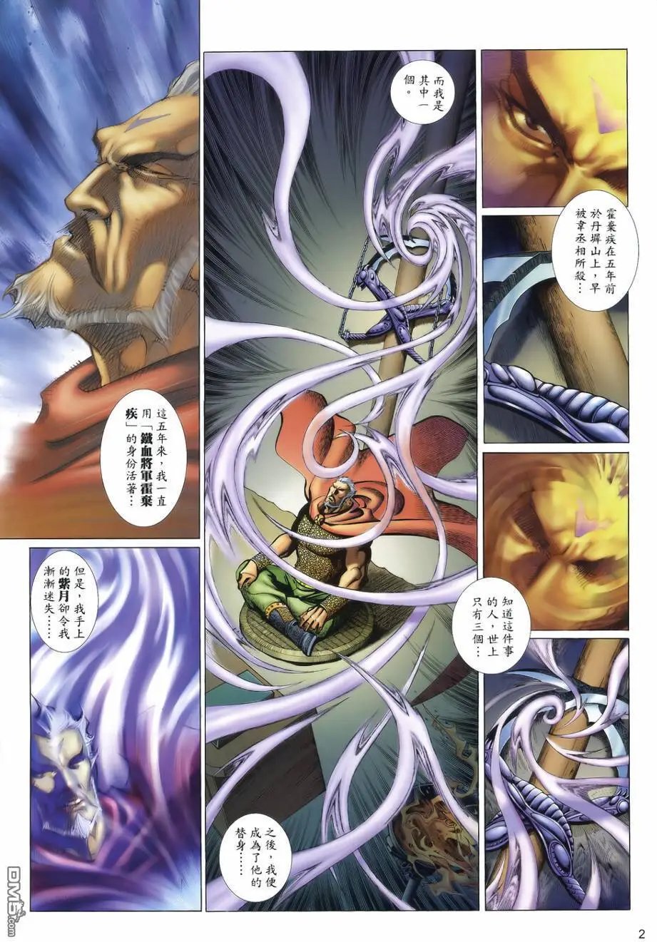 第24回