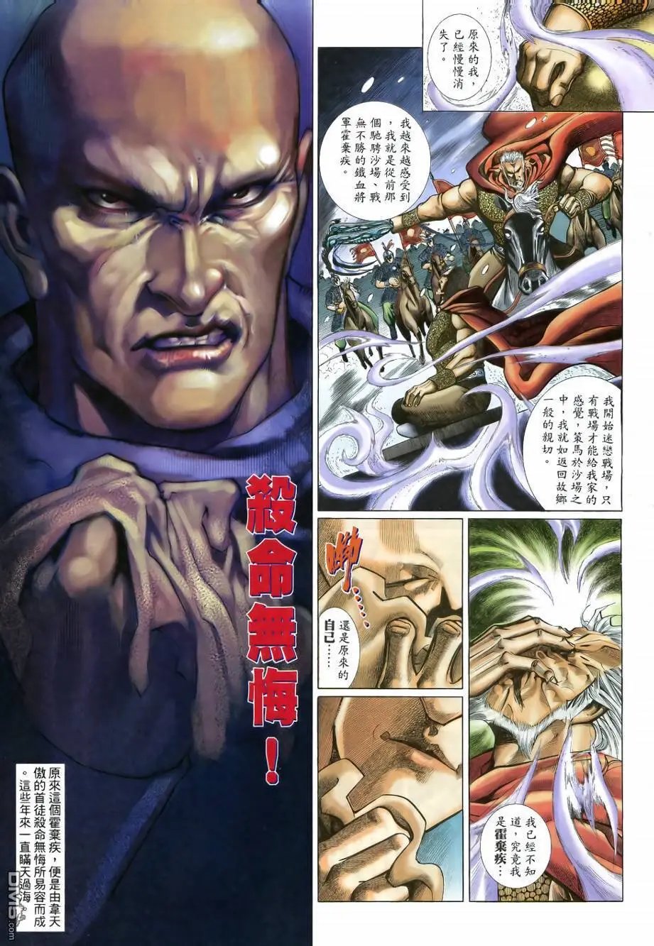 第24回