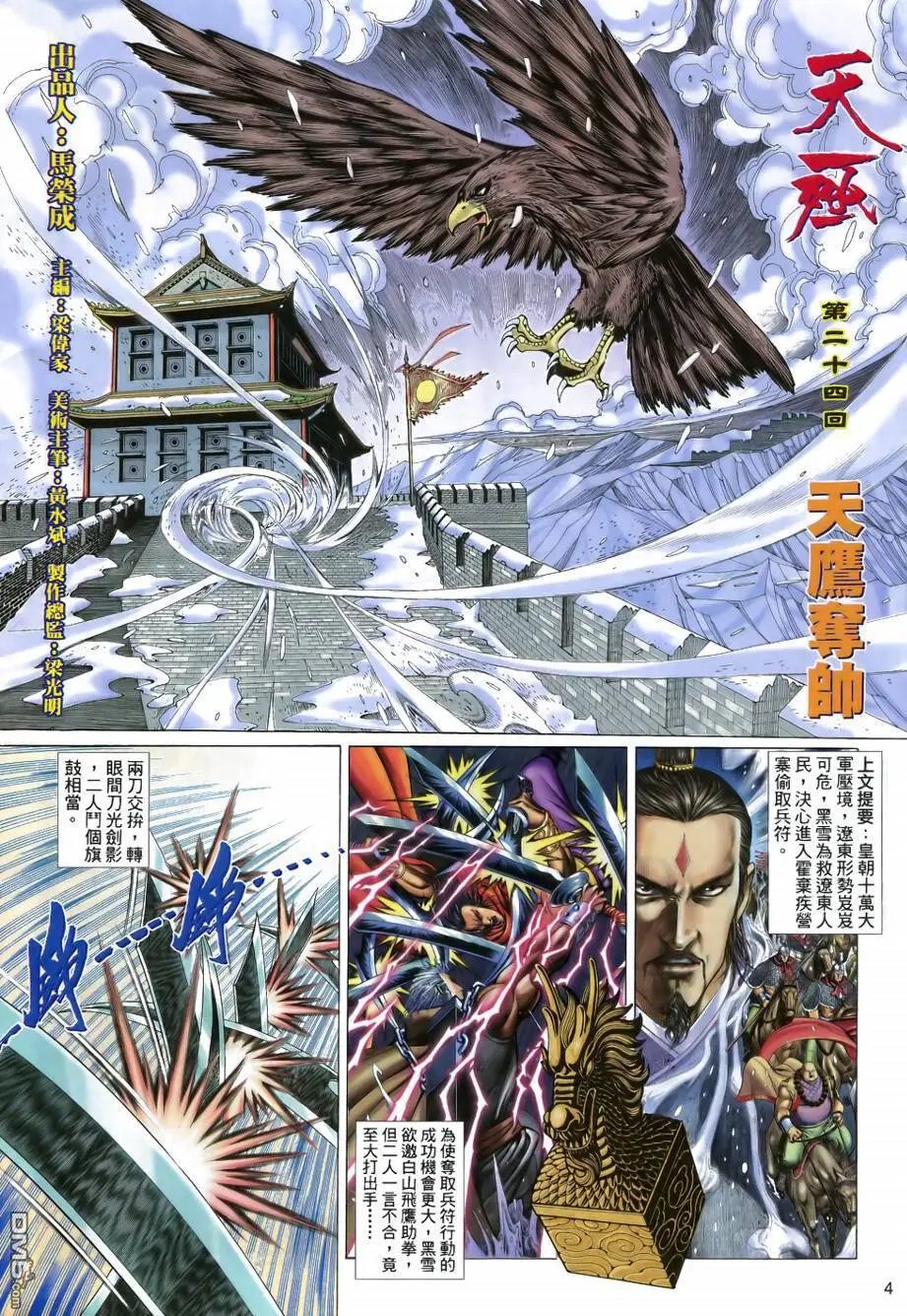 第24回