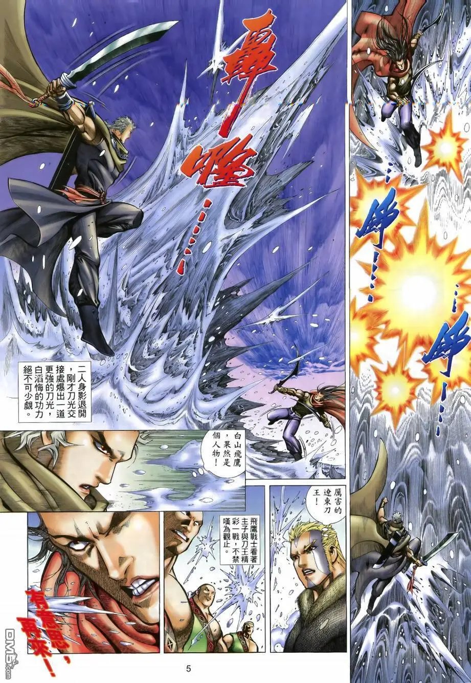 第24回