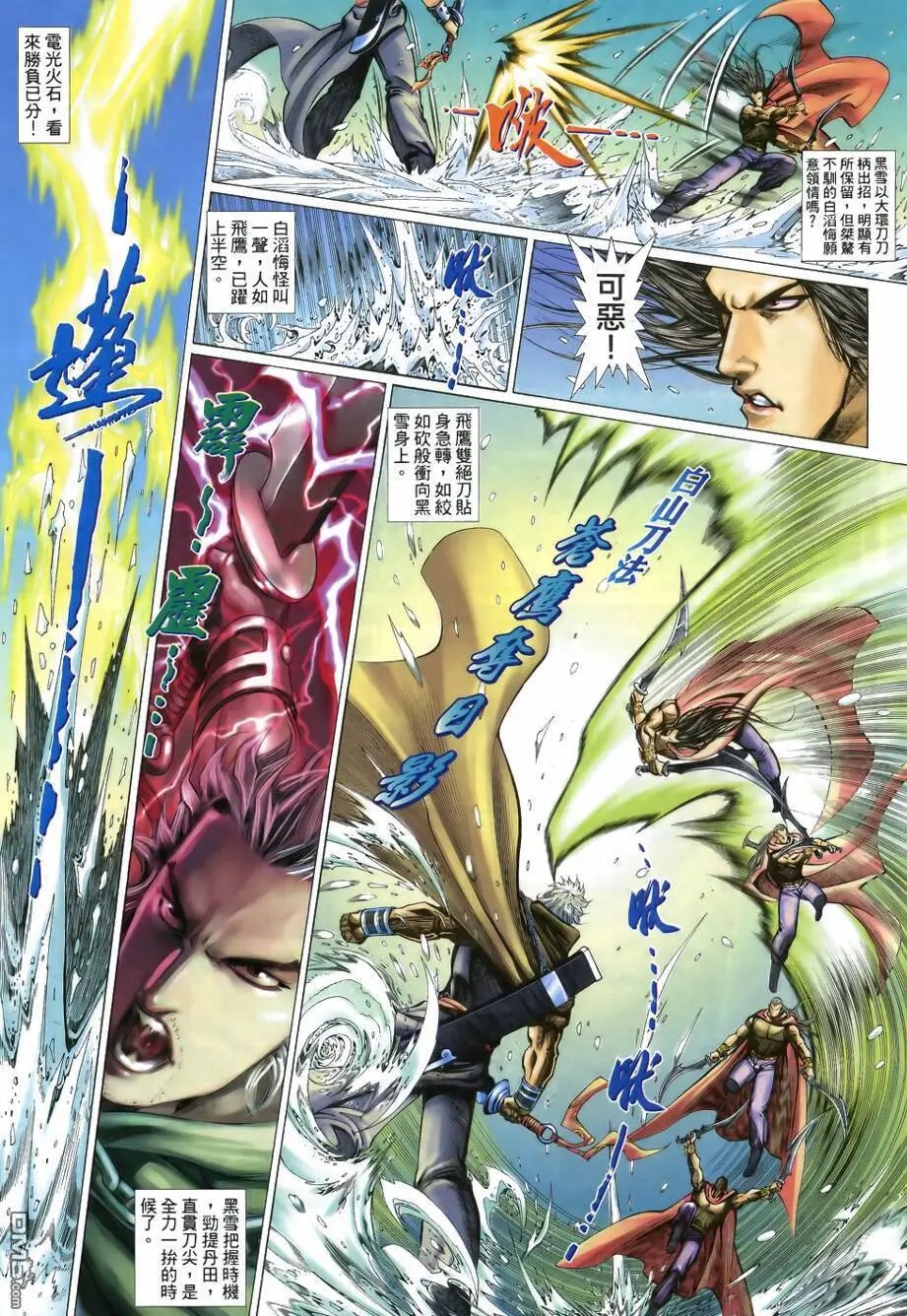 第24回