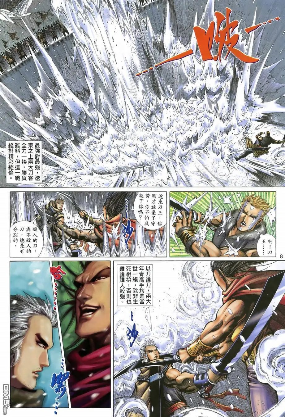 第24回
