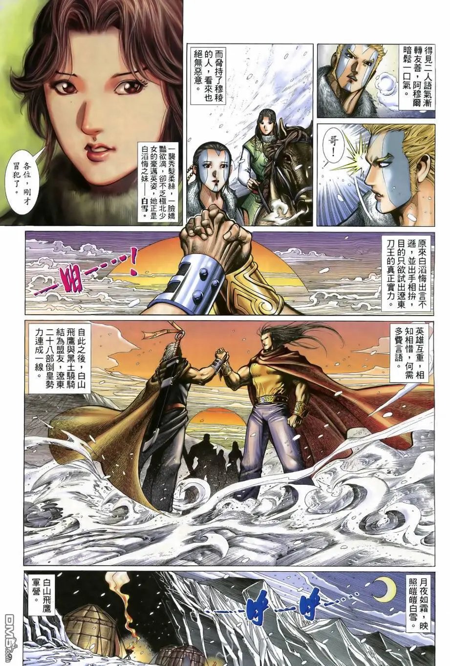 第24回