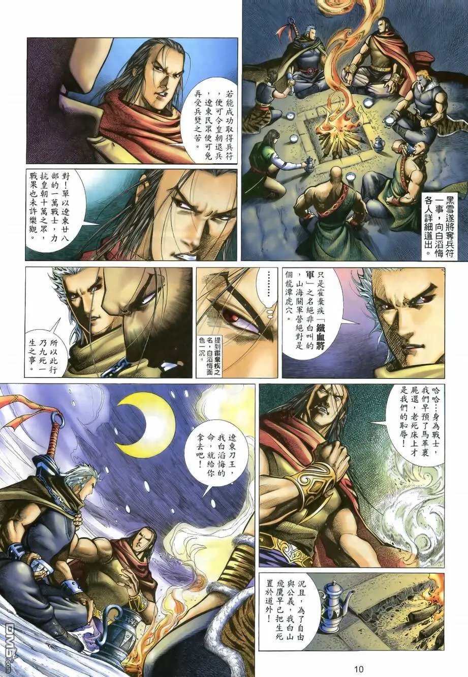 第24回