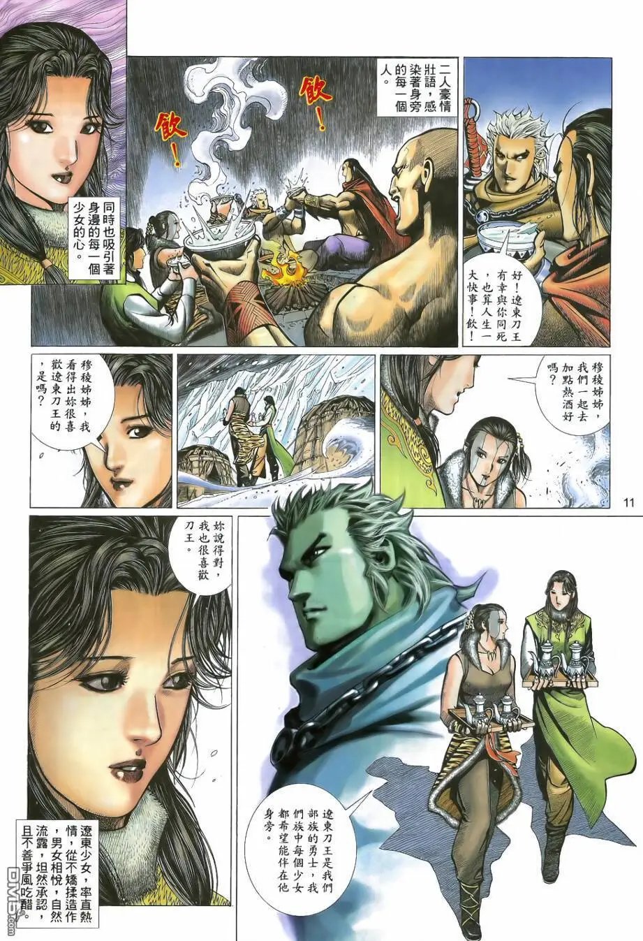 第24回