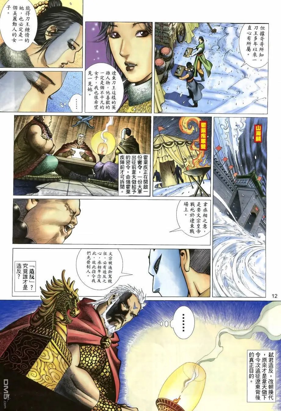 第24回