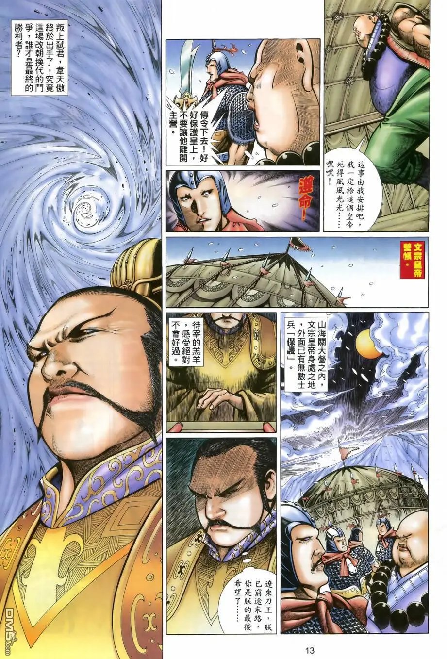 第24回