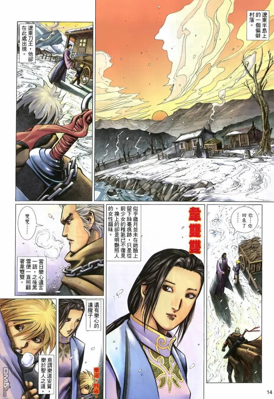 第24回