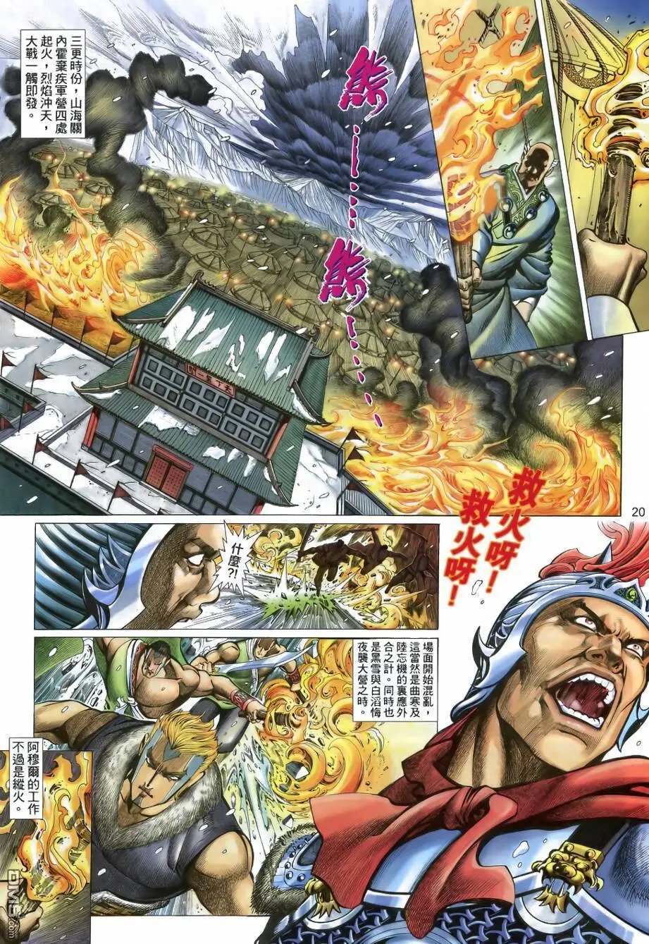 第24回