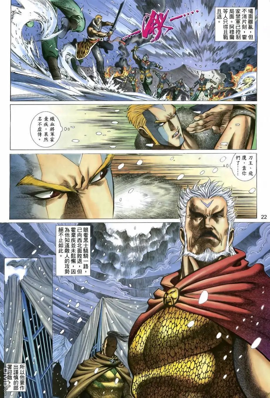 第24回
