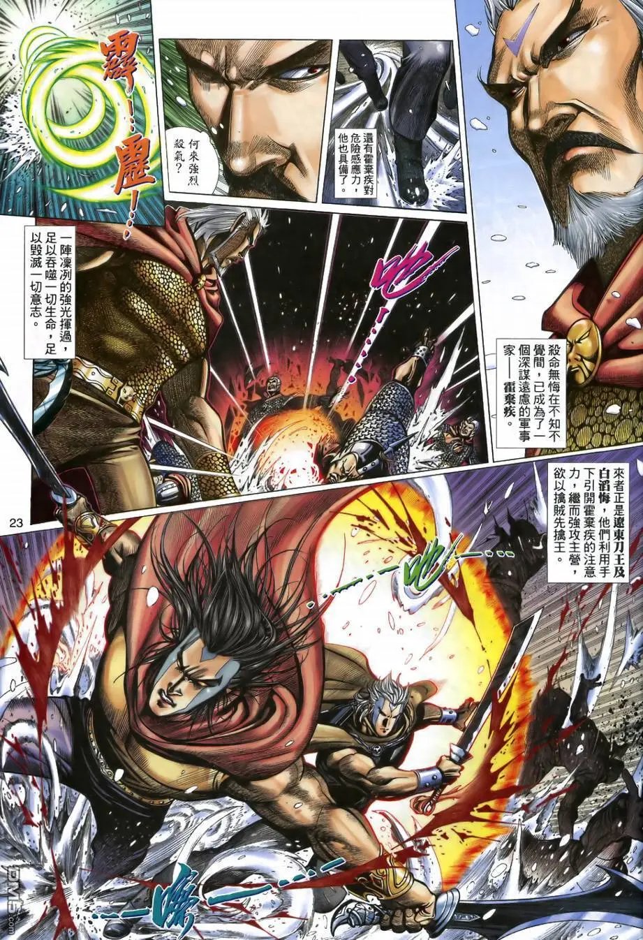 第24回