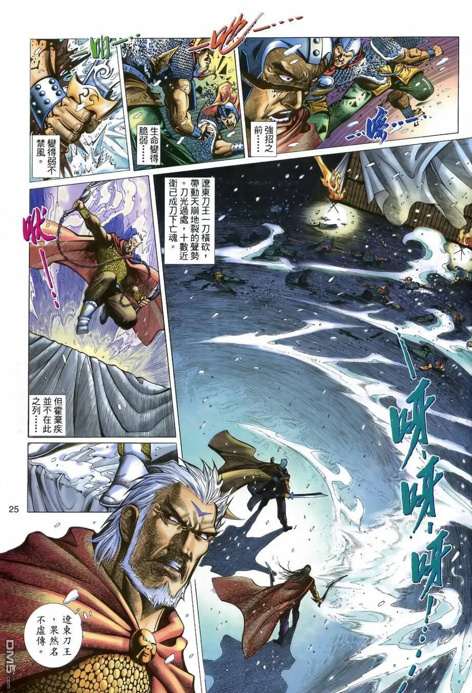 第24回
